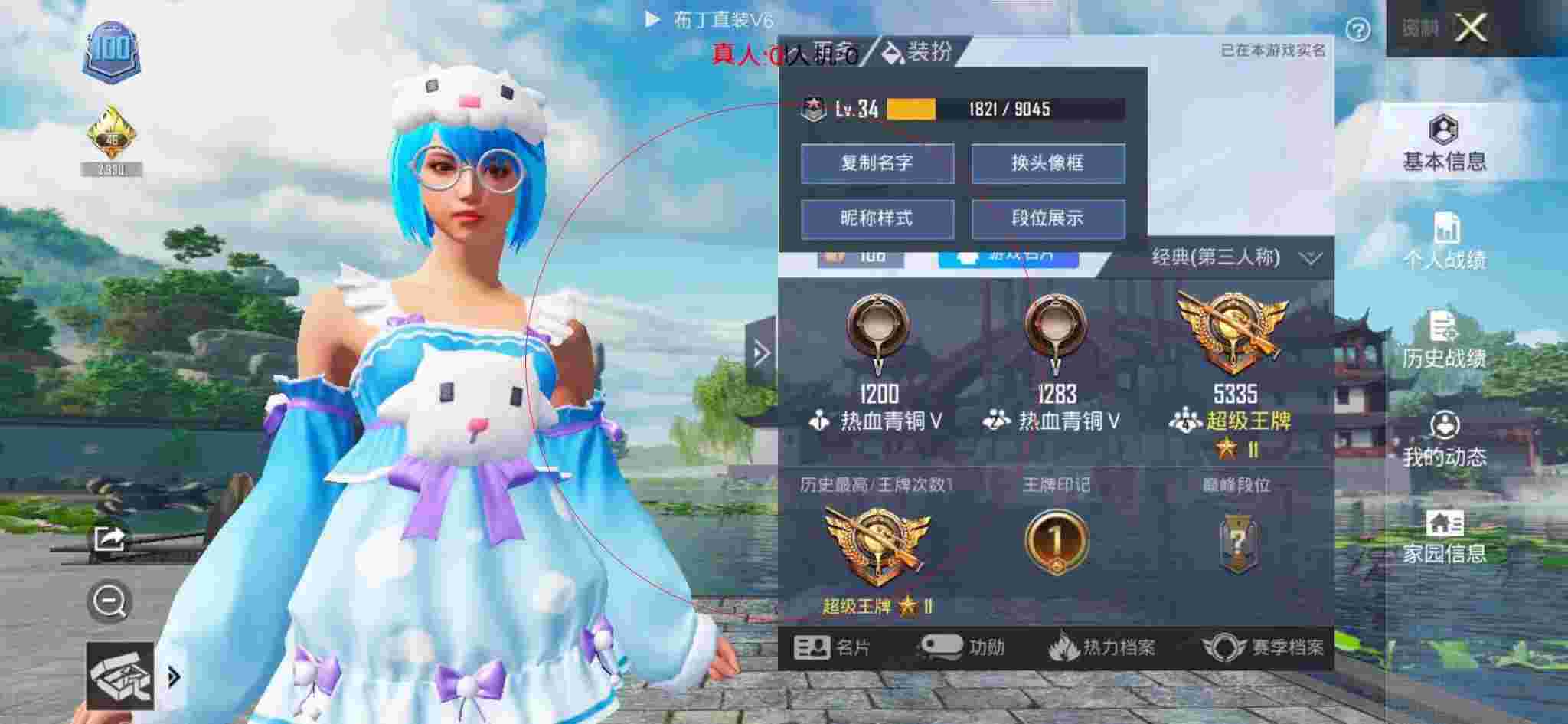 和平精英透视自瞄 - 和平精英彩虹外挂辅助预览图